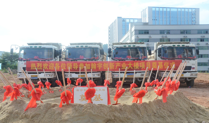 尊龙凯时-人生就是搏创新产业大楼奠基仪式正式举行1-xiao