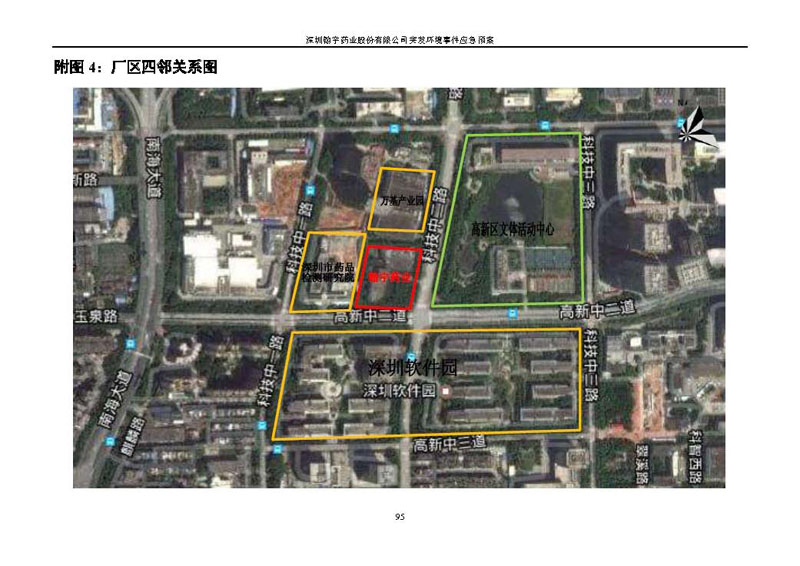 尊龙凯时-人生就是搏药业环境预案完整版_页面_102