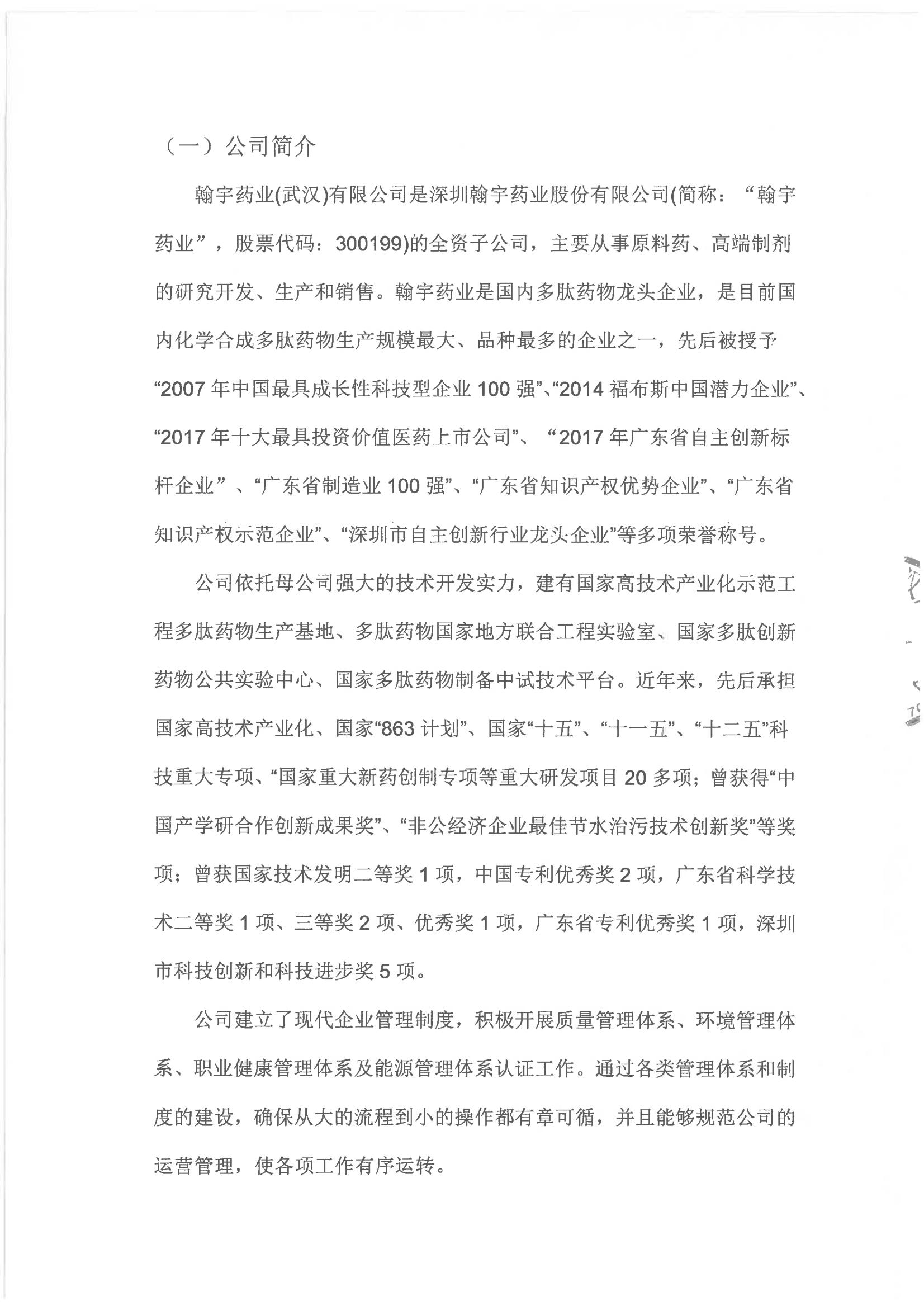 社会责任报告书2021(1)_01