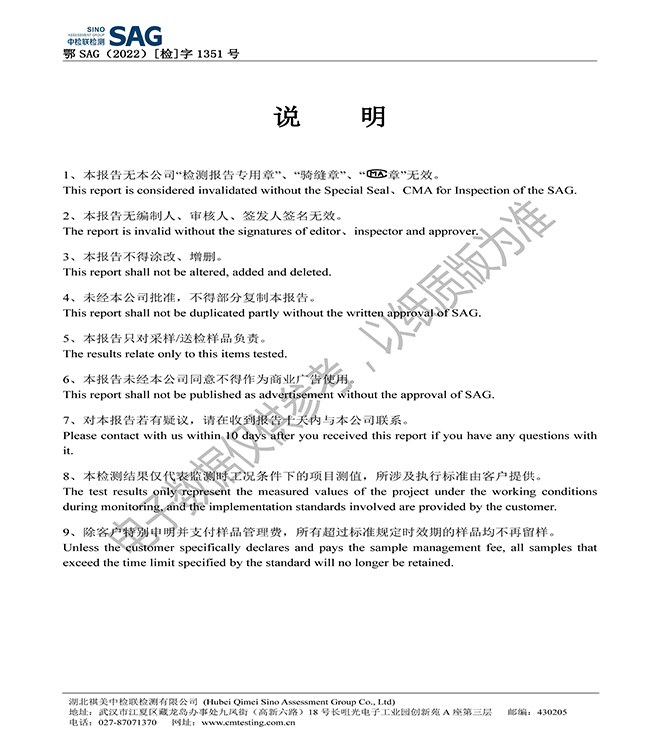 2022年急性毒性报告-2_页面_2